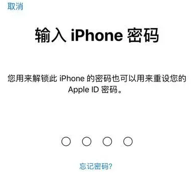 汕头苹果15维修网点分享iPhone 15六位密码怎么改四位 