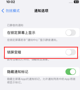 苹汕头果维修分享iPhone主屏幕壁纸显得模糊怎么办