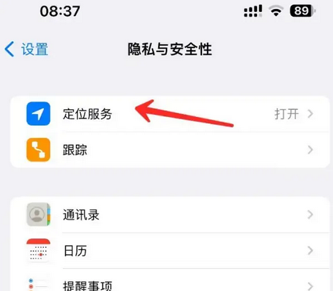 汕头苹果客服中心分享iPhone 输入“发现石油”触发定位 