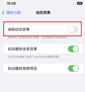 汕头苹果售后维修点分享苹果iPhone如何隐藏dock栏 