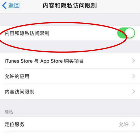 汕头苹果15Pro预约维修分享苹果iPhone15Pro如何设置应用加密 