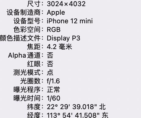 汕头苹果15维修服务分享iPhone 15拍的照片太亮解决办法 