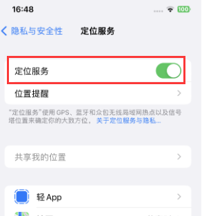 汕头苹果维修客服分享如何在iPhone上隐藏自己的位置 