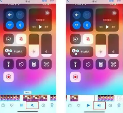 汕头苹果15维修网点分享iPhone15录屏没有声音怎么办 