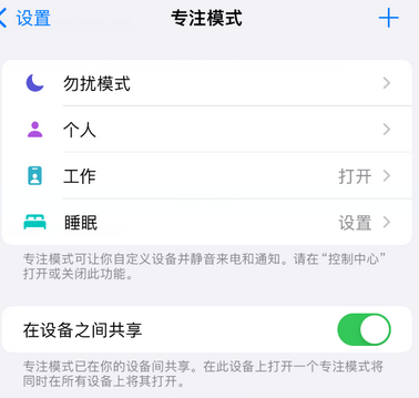 汕头iPhone维修服务分享可在指定位置自动切换锁屏墙纸 