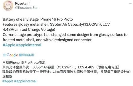 汕头苹果16pro维修分享iPhone 16Pro电池容量怎么样