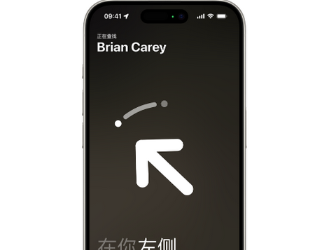 汕头苹果15维修iPhone15使用“查找”与朋友见面