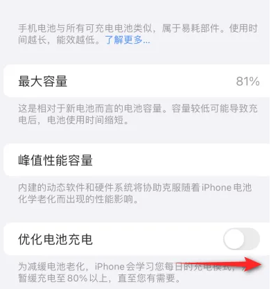 汕头苹果15维修分享iPhone15充电到80%就充不进电了怎么办 