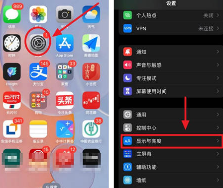 汕头苹果15换屏服务分享iPhone15屏幕常亮怎么办