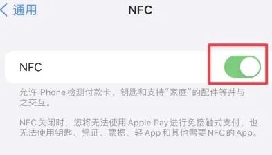 汕头苹果维修服务分享iPhone15NFC功能开启方法 