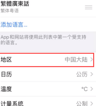 汕头苹果无线网维修店分享iPhone无线局域网无法开启怎么办