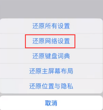 汕头苹果无线网维修店分享iPhone无线局域网无法开启怎么办