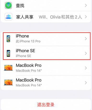 汕头苹汕头果维修网点分享iPhone如何查询序列号