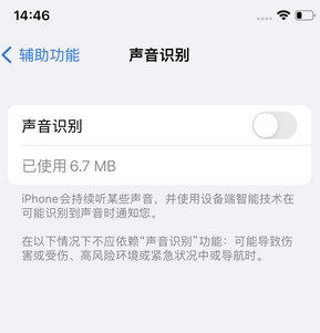 汕头苹果锁屏维修分享iPhone锁屏时声音忽大忽小调整方法