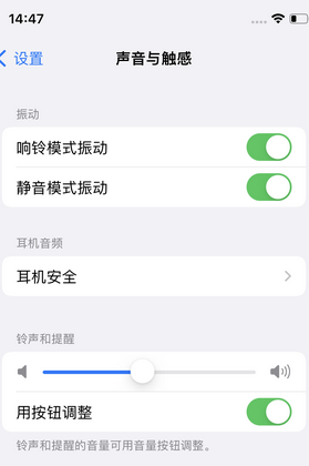 汕头苹果锁屏维修分享iPhone锁屏时声音忽大忽小调整方法