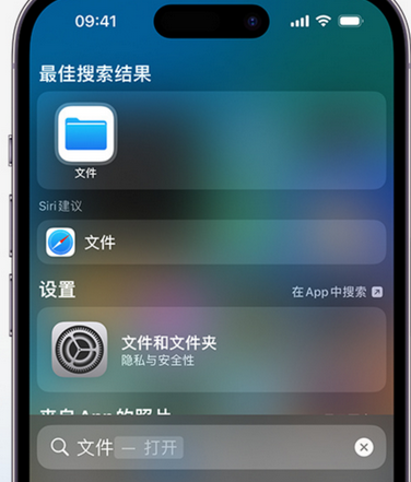 汕头apple维修中心分享iPhone文件应用中存储和找到下载文件 