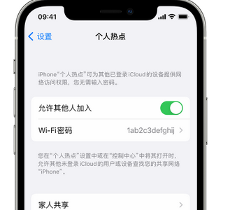 汕头apple服务站点分享iPhone上个人热点丢失了怎么办 