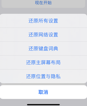 汕头apple服务站点分享iPhone上个人热点丢失了怎么办