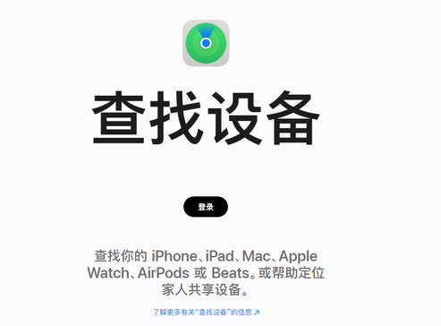 汕头苹果服务中心分享iPhone查找应用定位不准确怎么办