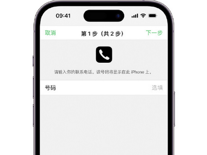 汕头apple维修店分享如何通过iCloud网页查找iPhone位置