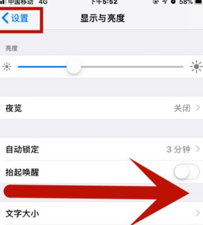 汕头苹果维修网点分享iPhone快速返回上一级方法教程 