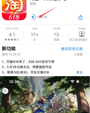 汕头苹汕头果维修站分享如何查看App Store软件下载剩余时间