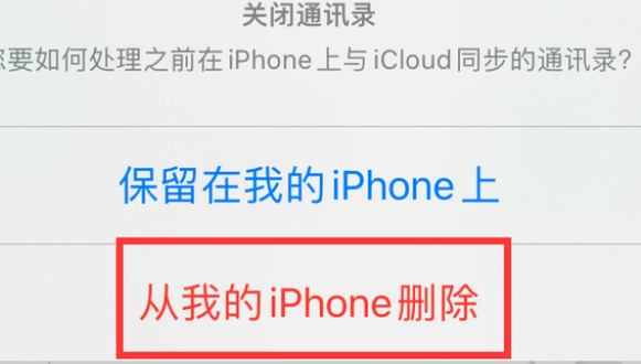 汕头苹果14维修站分享iPhone14如何批量删除联系人 