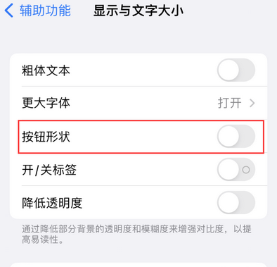 汕头苹果换屏维修分享iPhone屏幕上出现方块按钮如何隐藏