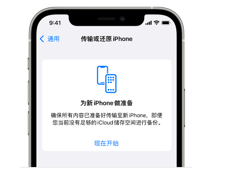 汕头苹果14维修网点分享iPhone14如何增加iCloud临时免费空间