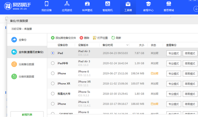 汕头苹果14维修网点分享iPhone14如何增加iCloud临时免费空间