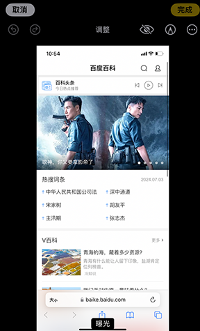 汕头iPhone维修服务分享iPhone怎么批量修图