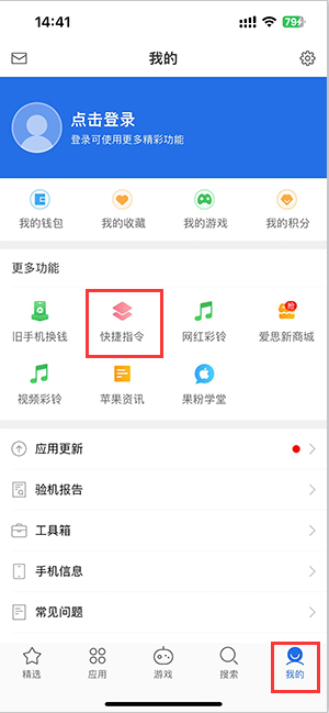 汕头苹果服务中心分享iPhone的快捷指令如何使用 