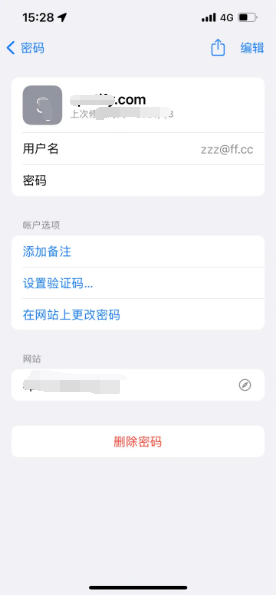 汕头苹果14服务点分享iPhone14忘记APP密码快速找回方法 