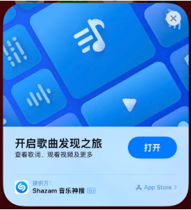 汕头苹果14维修站分享iPhone14音乐识别功能使用方法 