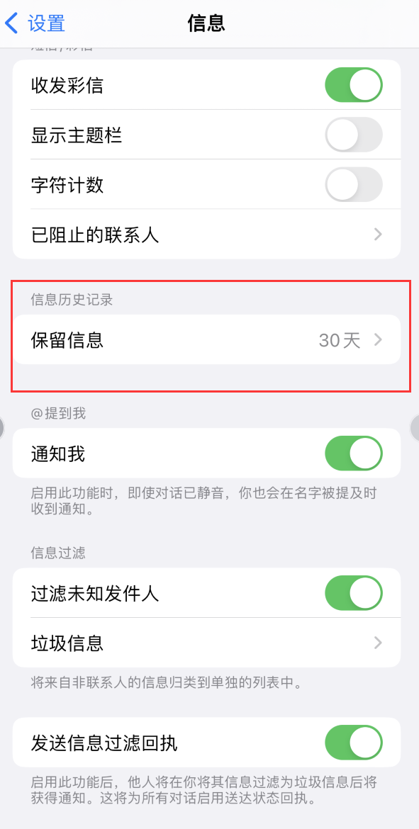 汕头Apple维修如何消除iOS16信息应用出现红色小圆点提示 