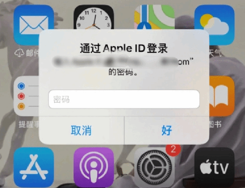 汕头苹果设备维修分享无故多次要求输入AppleID密码怎么办 