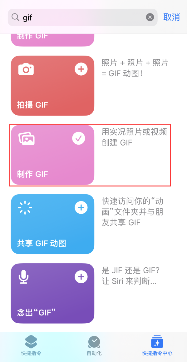 汕头苹果手机维修分享iOS16小技巧:在iPhone上制作GIF图片 