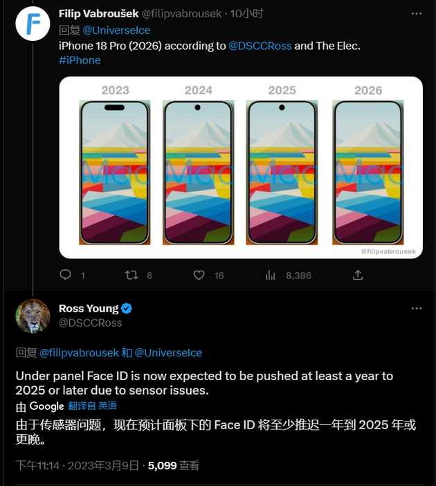 汕头苹果手机维修分享:屏下Face ID有什么优势？iPhone何时会有屏下Face ID？ 