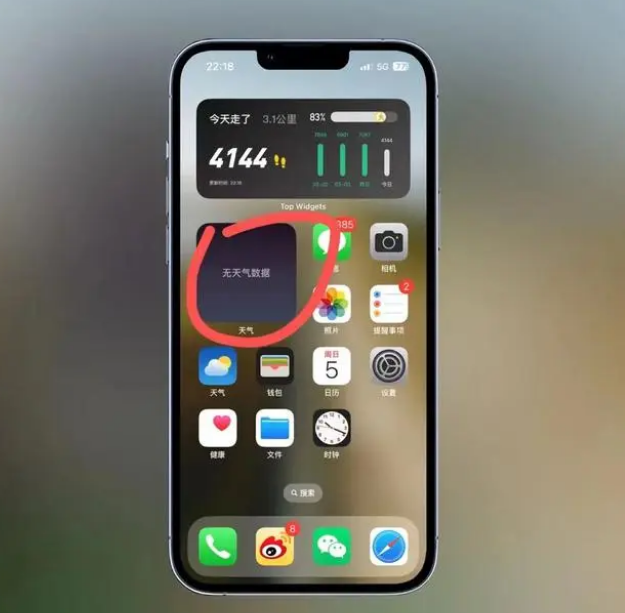 汕头苹果手机维修分享:iOS16主屏幕天气小组件无法正常工作怎么办？ 