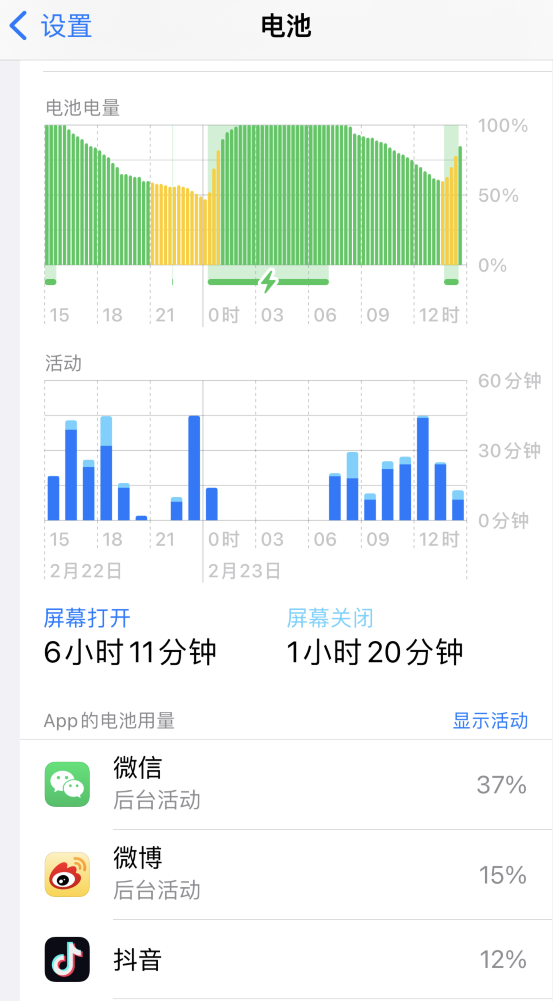 汕头苹果14维修分享如何延长 iPhone 14 的电池使用寿命 