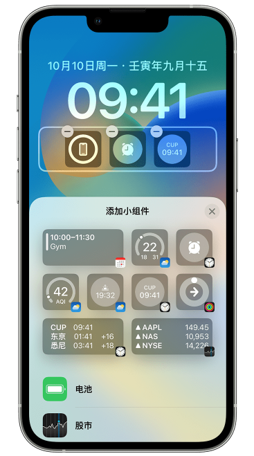 汕头苹果维修网点分享iOS 16 如何在锁屏上添加小组件？点击无响应如何解决？ 