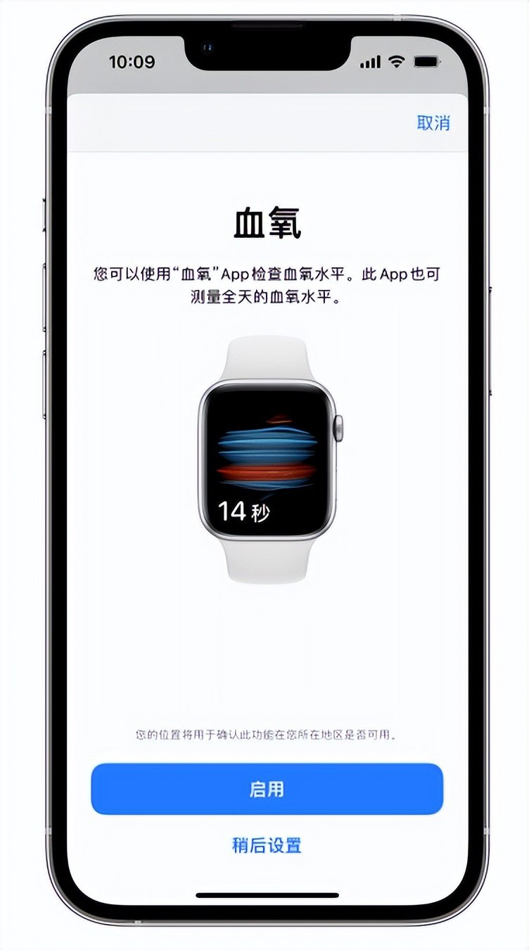 汕头苹果14维修店分享使用iPhone 14 pro测血氧的方法 