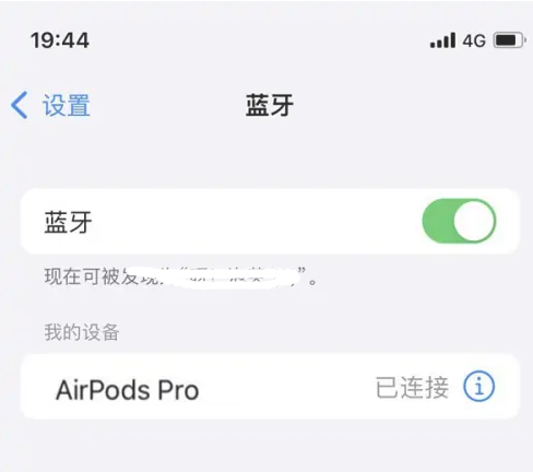 汕头苹果维修网点分享AirPods Pro连接设备方法教程 