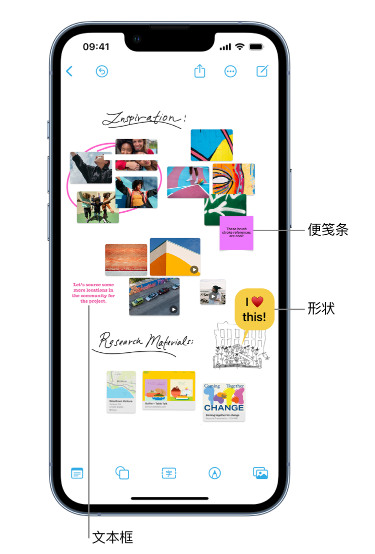 汕头苹果服务点分享在 iPhone 上创建和管理”无边记”看板的新功能 