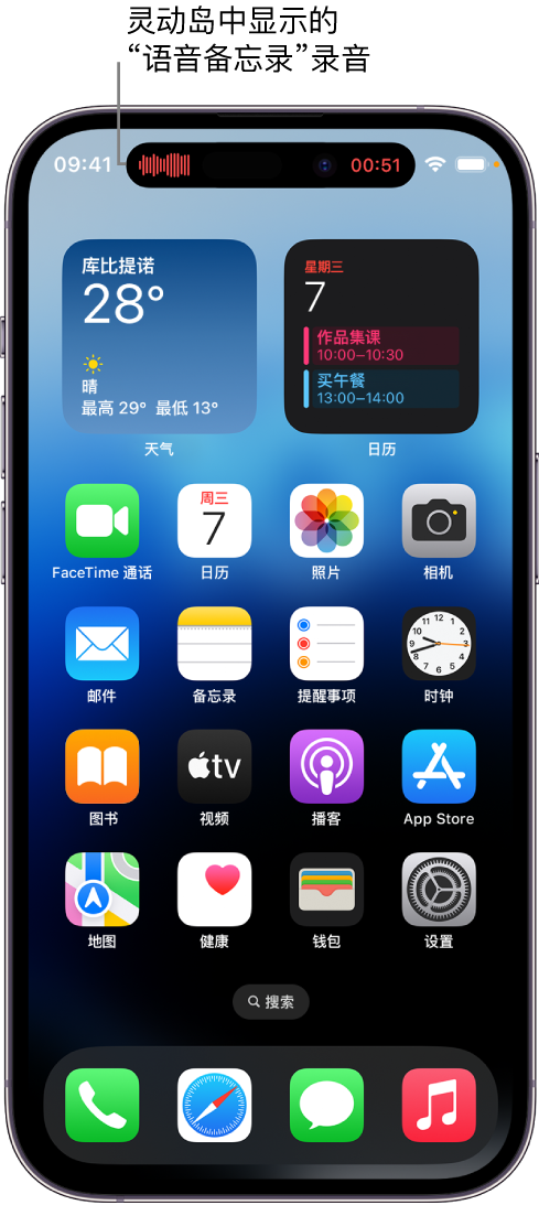 汕头苹果14维修分享在 iPhone 14 Pro 机型中查看灵动岛活动和进行操作 