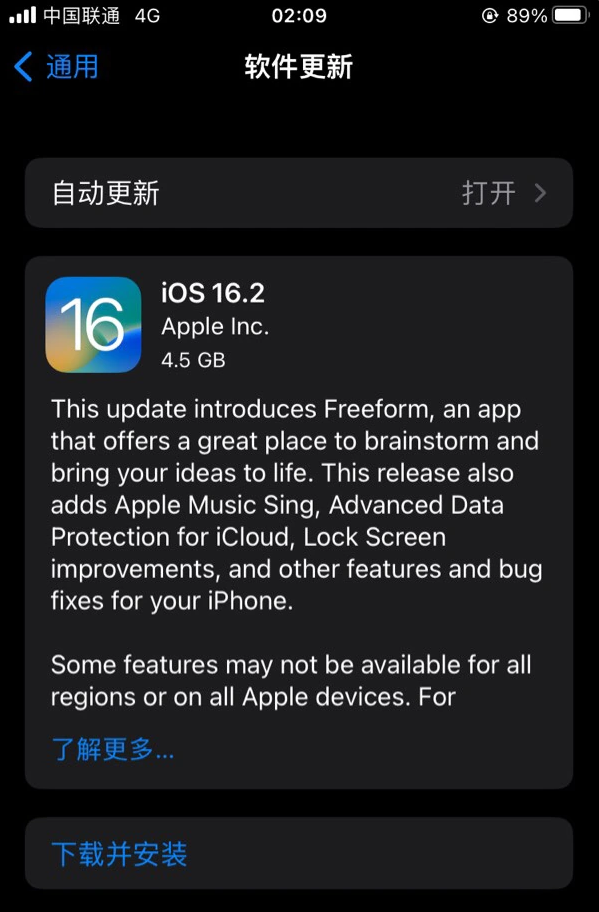 汕头苹果服务网点分享为什么说iOS 16.2 RC版非常值得更新 