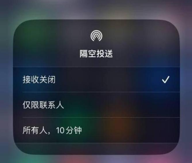 汕头苹果14维修分享iPhone 14 Pro如何开启隔空投送 