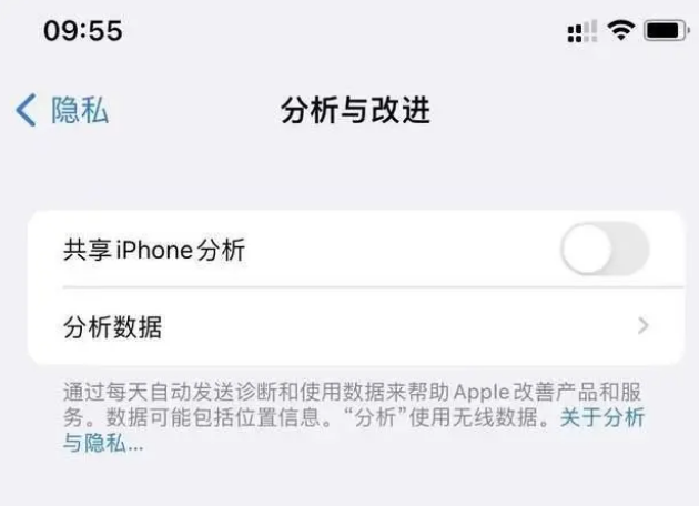 汕头苹果手机维修分享iPhone如何关闭隐私追踪 