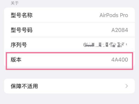 汕头苹果手机维修分享AirPods pro固件安装方法 