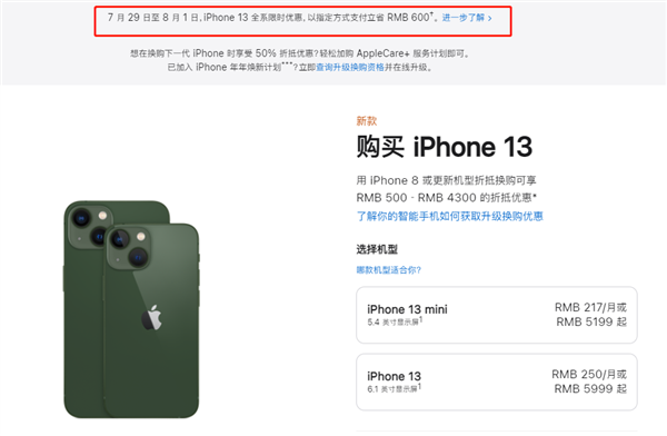 汕头苹果13维修分享现在买iPhone 13划算吗 